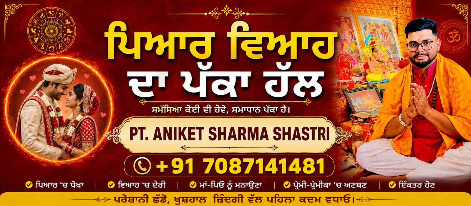 Astrologer Aniket Sharma Shastri Ji +91-7087141481