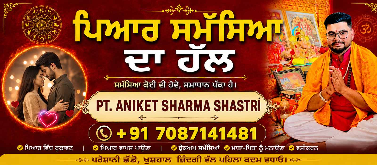Astrologer Aniket Sharma Shastri Ji +91-7087141481