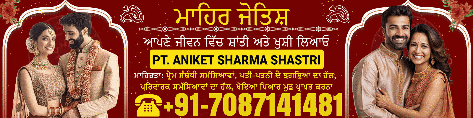 Astrologer Aniket Sharma Shastri Ji +91-7087141481